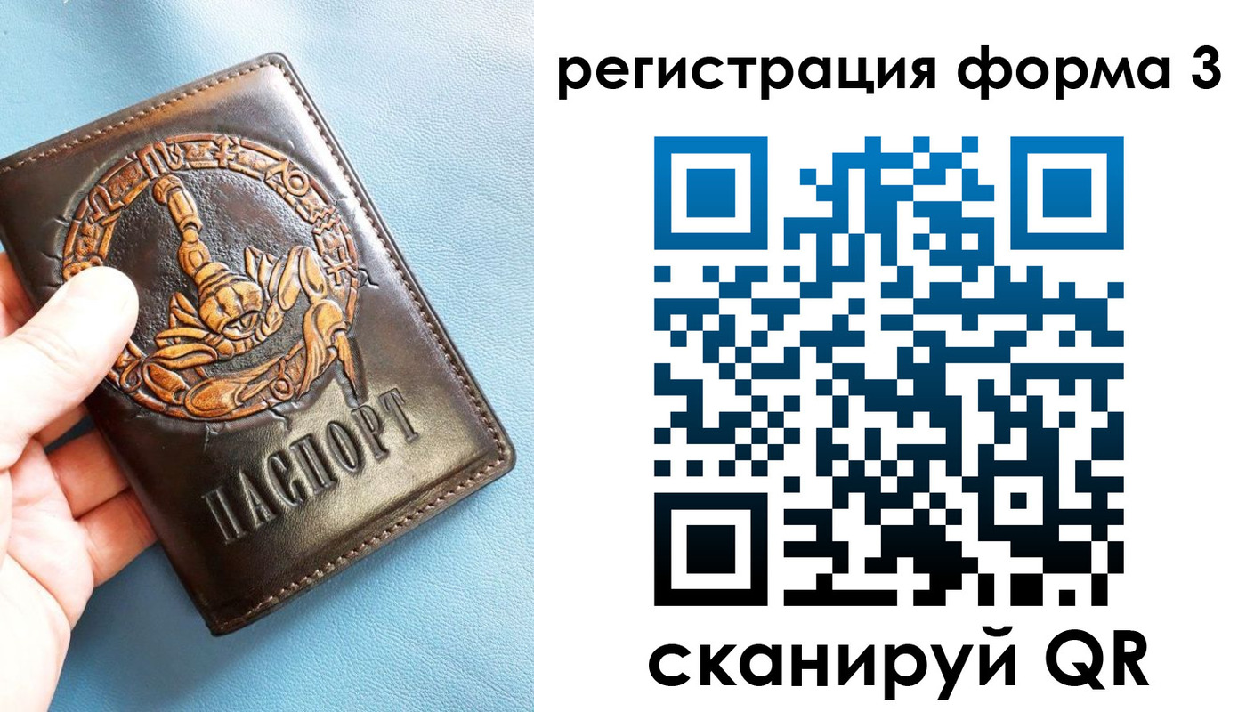 временная регистрация в Южно-Сахалинске