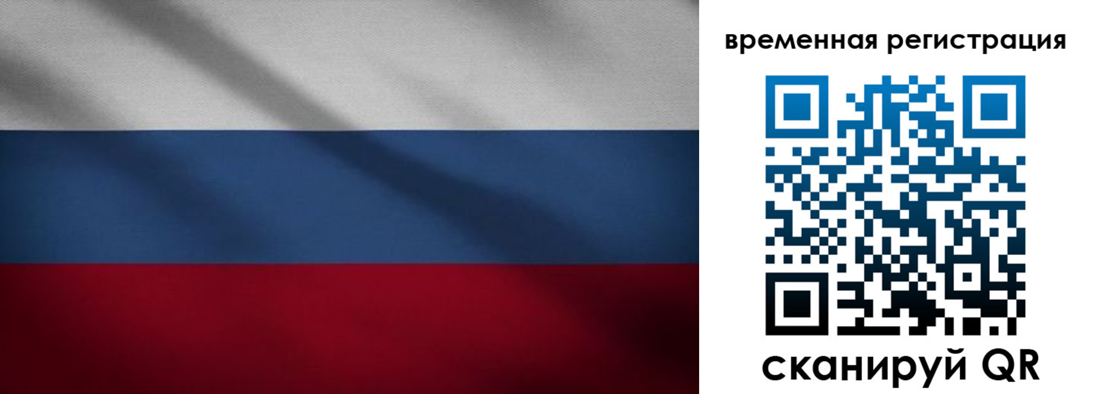 временная регистрация гарантия в Южно-Сахалинске