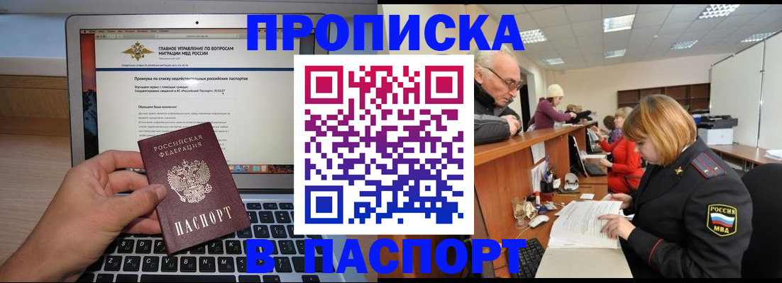 временная регистрация адрес в Южно-Сахалинске