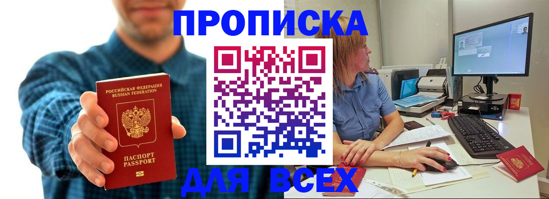временная регистрация гарантия в Южно-Сахалинске