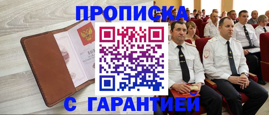 временная регистрация адрес в Южно-Сахалинске
